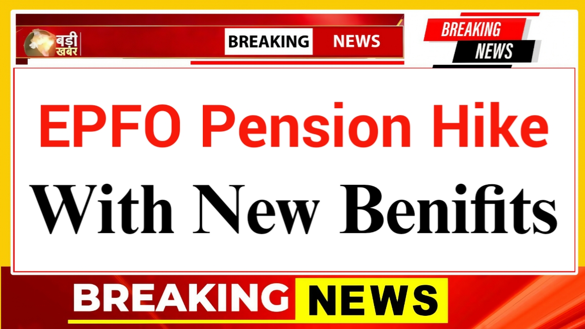 EPFO Pension Hike 2026